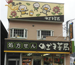 店舗外観